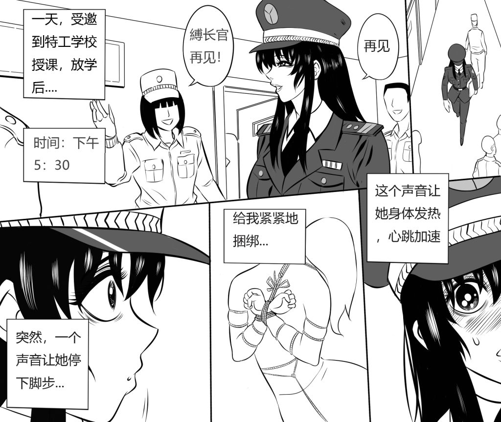 图片[2]-性感女特工之捆绑人生 一话-5元站