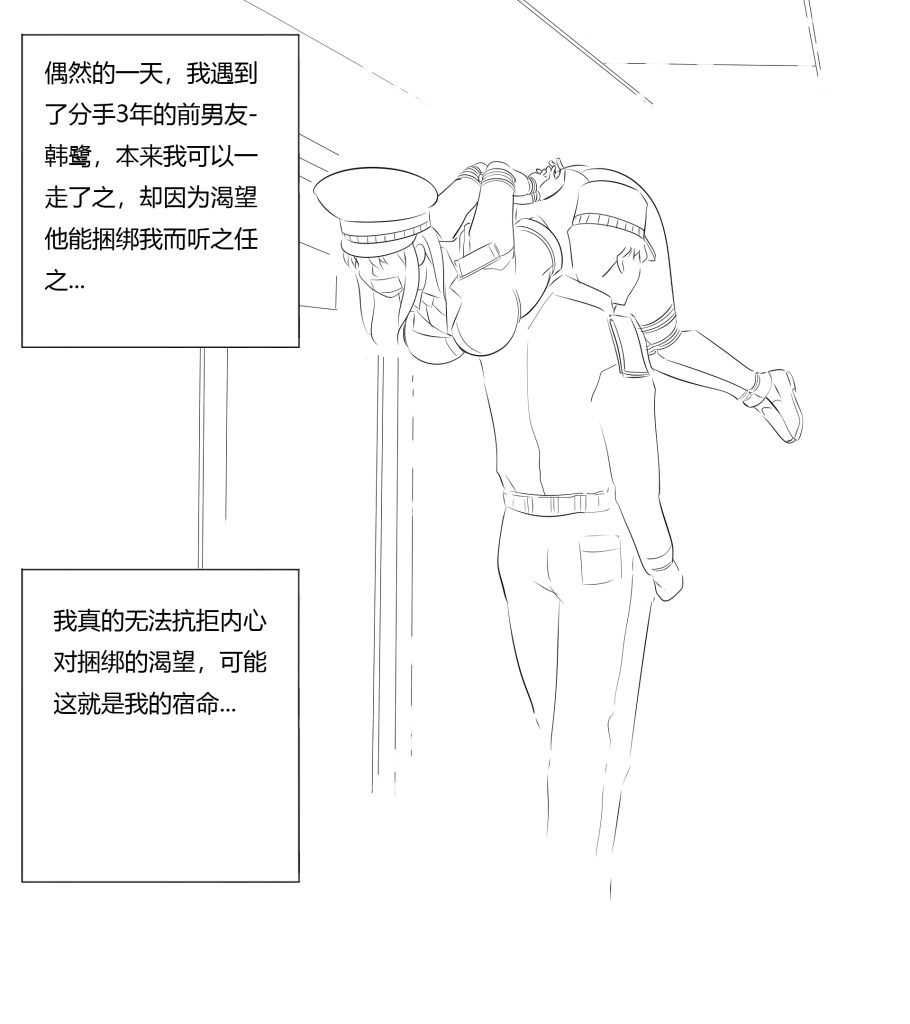 图片[2]-性感女特工之捆绑人生 二话-5元站