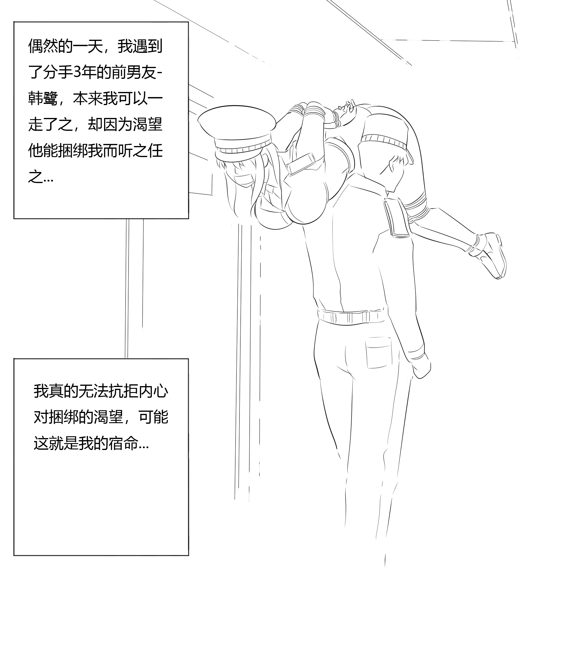 图片[2]-[欧根亲王] 性感女特工之捆绑人生 二话 - 5元站-5元站