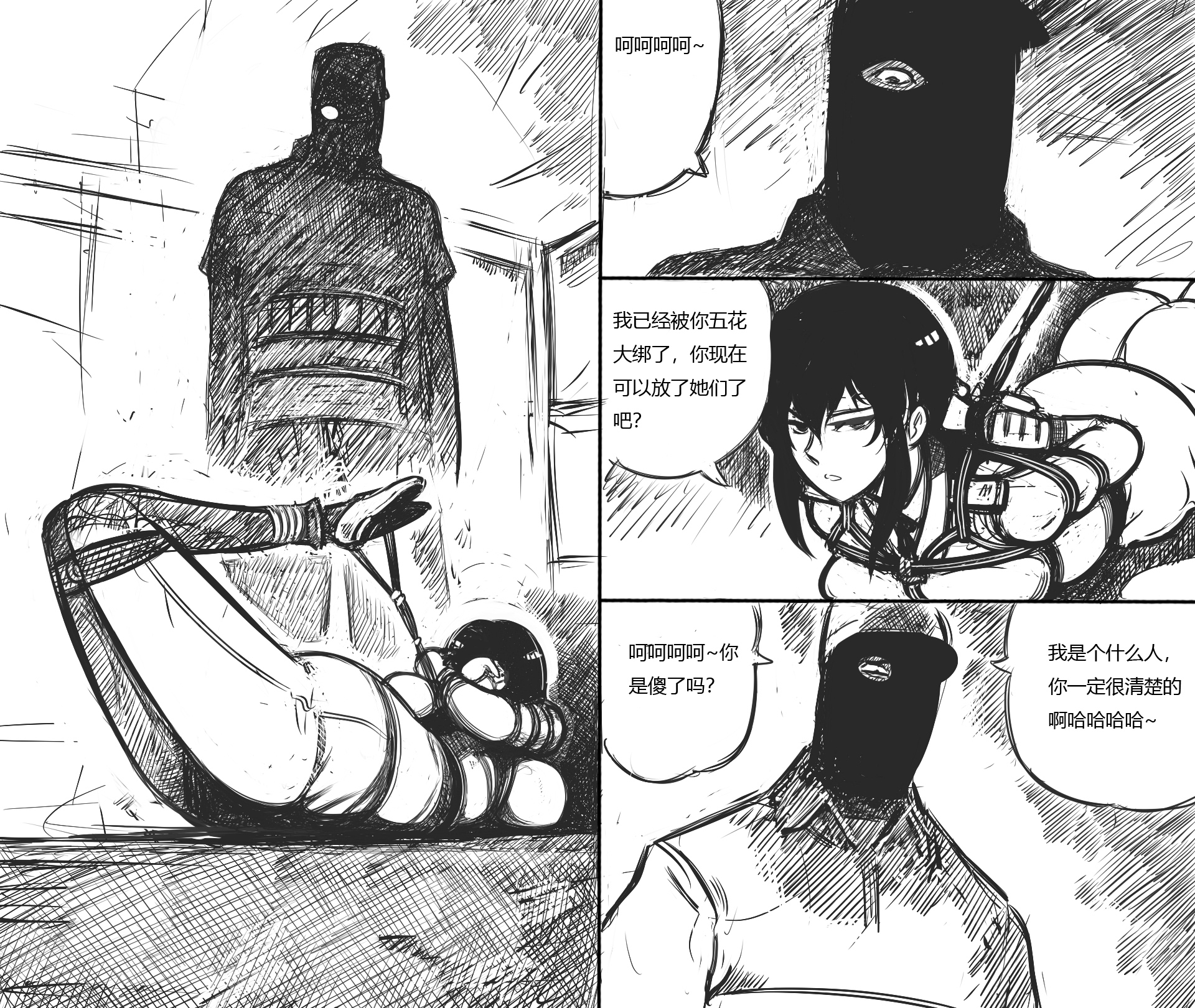 图片[1]-[欧根亲王] 性感女特工之捆绑人生 八话 - 5元站-5元站