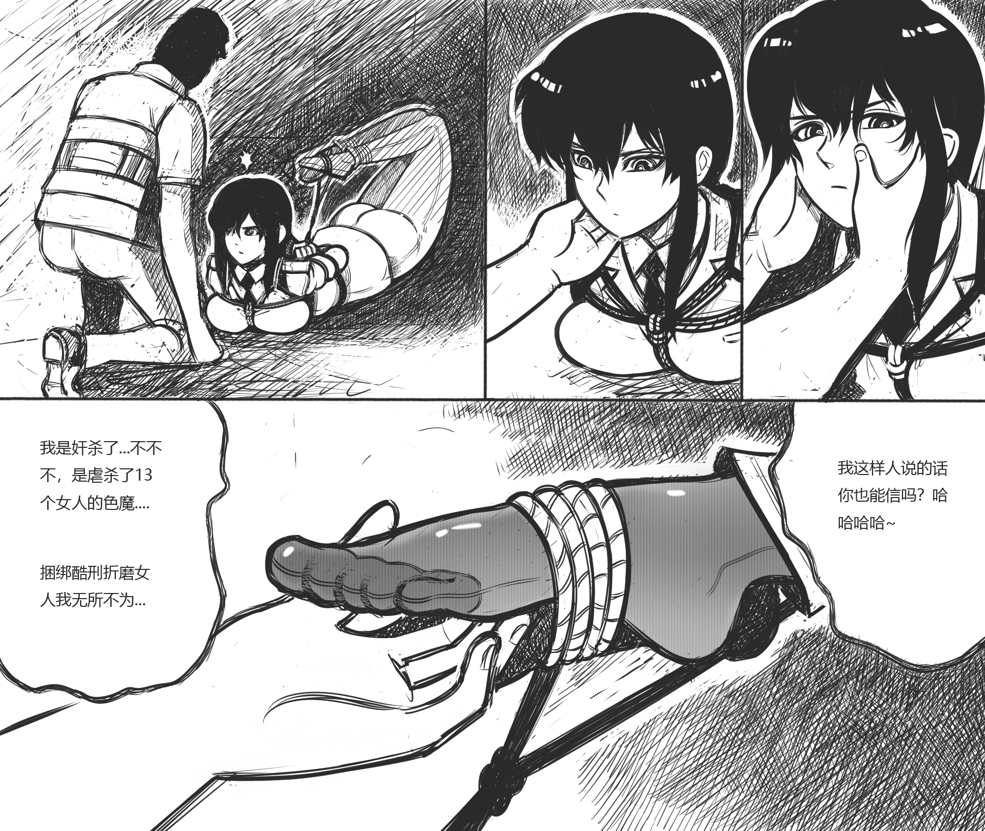 图片[2]-[欧根亲王] 性感女特工之捆绑人生 八话 - 5元站-5元站