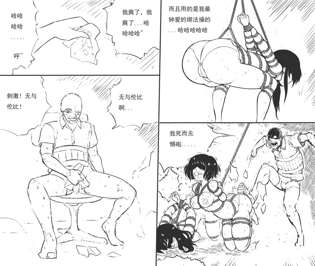 图片[2]-性感女特工之捆绑人生 十话-5元站