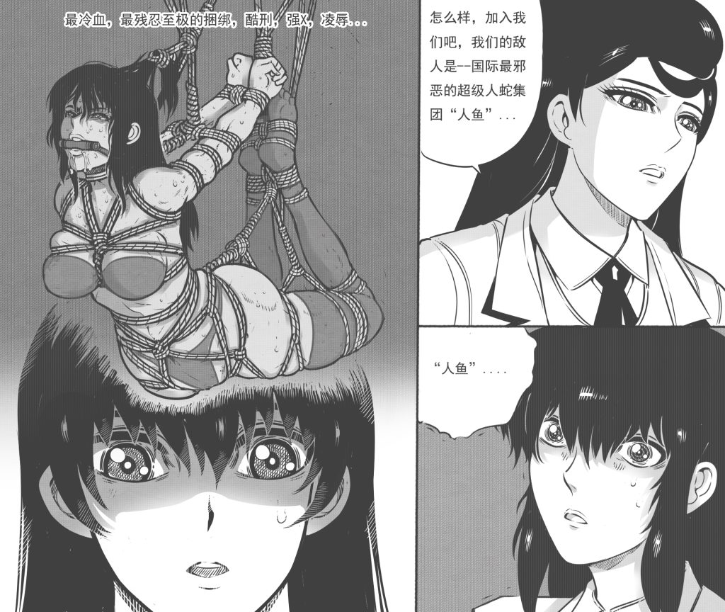 图片[2]-性感女特工之捆绑人生 十一话-5元站