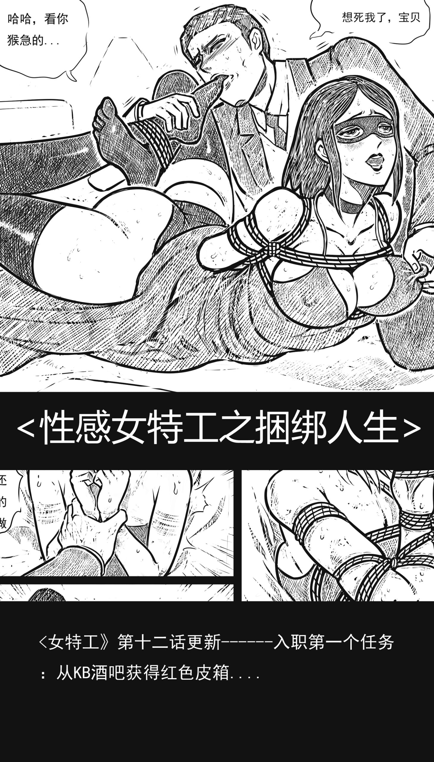 图片[1]-[欧根亲王] 性感女特工之捆绑人生 十二话 - 5元站-5元站