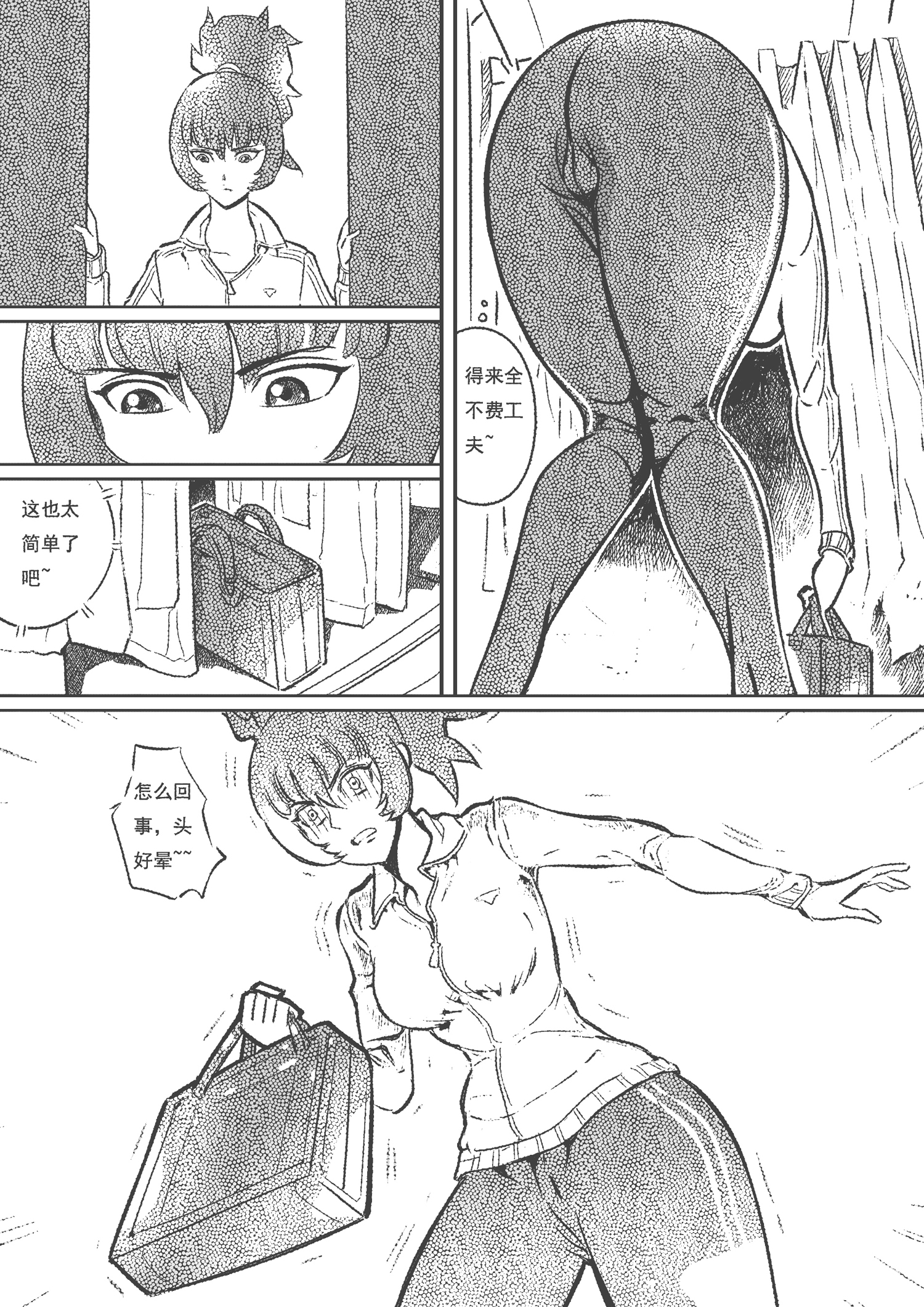 图片[2]-[欧根亲王] 性感女特工之捆绑人生 十三话 - 5元站-5元站