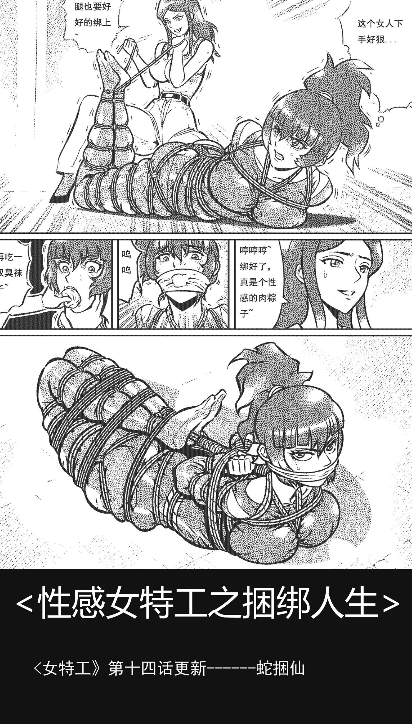 图片[1]-[欧根亲王] 性感女特工之捆绑人生 十四话 - 5元站-5元站