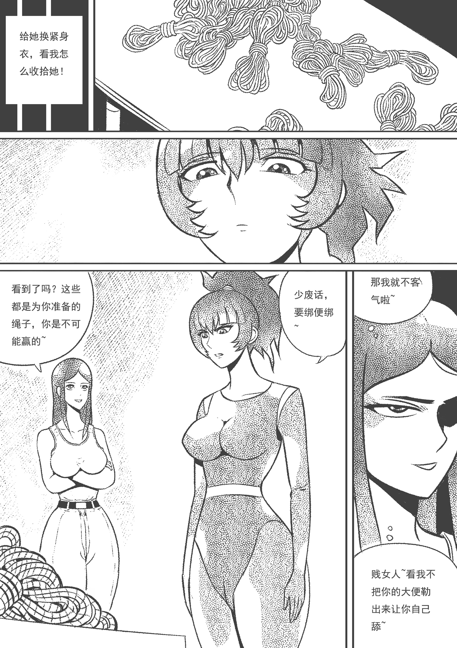 图片[2]-[欧根亲王] 性感女特工之捆绑人生 十四话 - 5元站-5元站