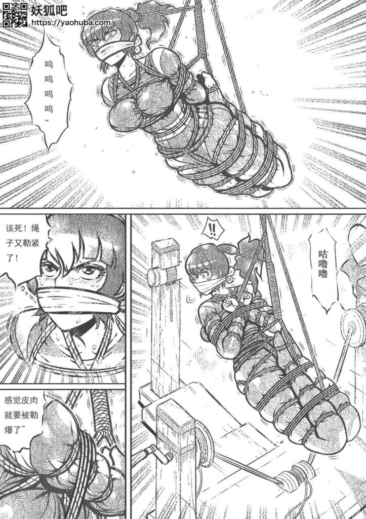 图片[2]-性感女特工之捆绑人生 十五话-5元站
