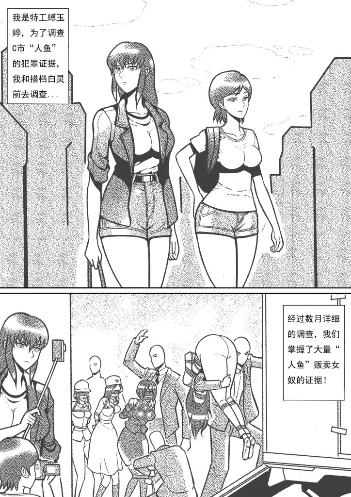 图片[2]-性感女特工之捆绑人生 十六话-5元站