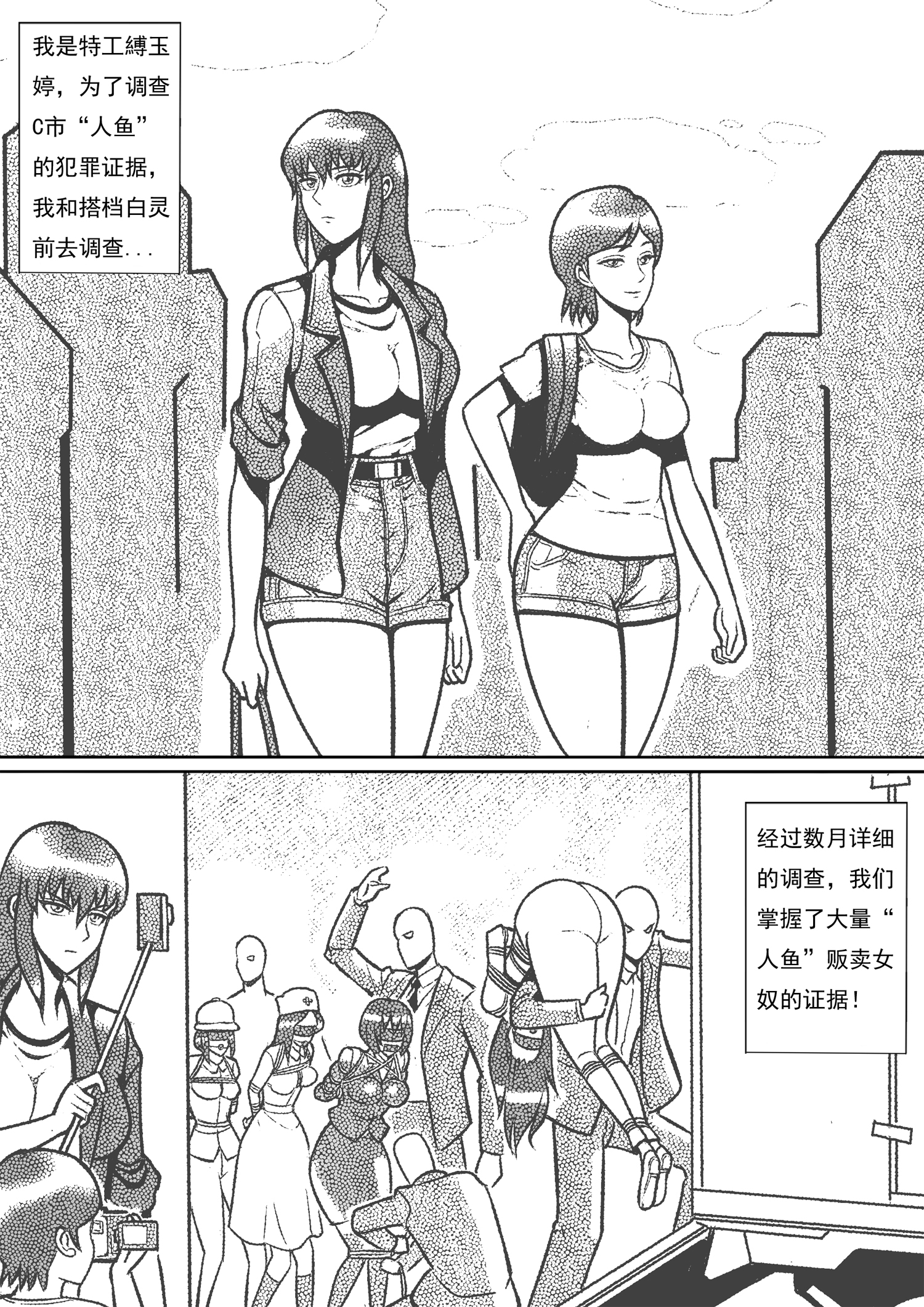 图片[2]-[欧根亲王] 性感女特工之捆绑人生 十六话 - 5元站-5元站