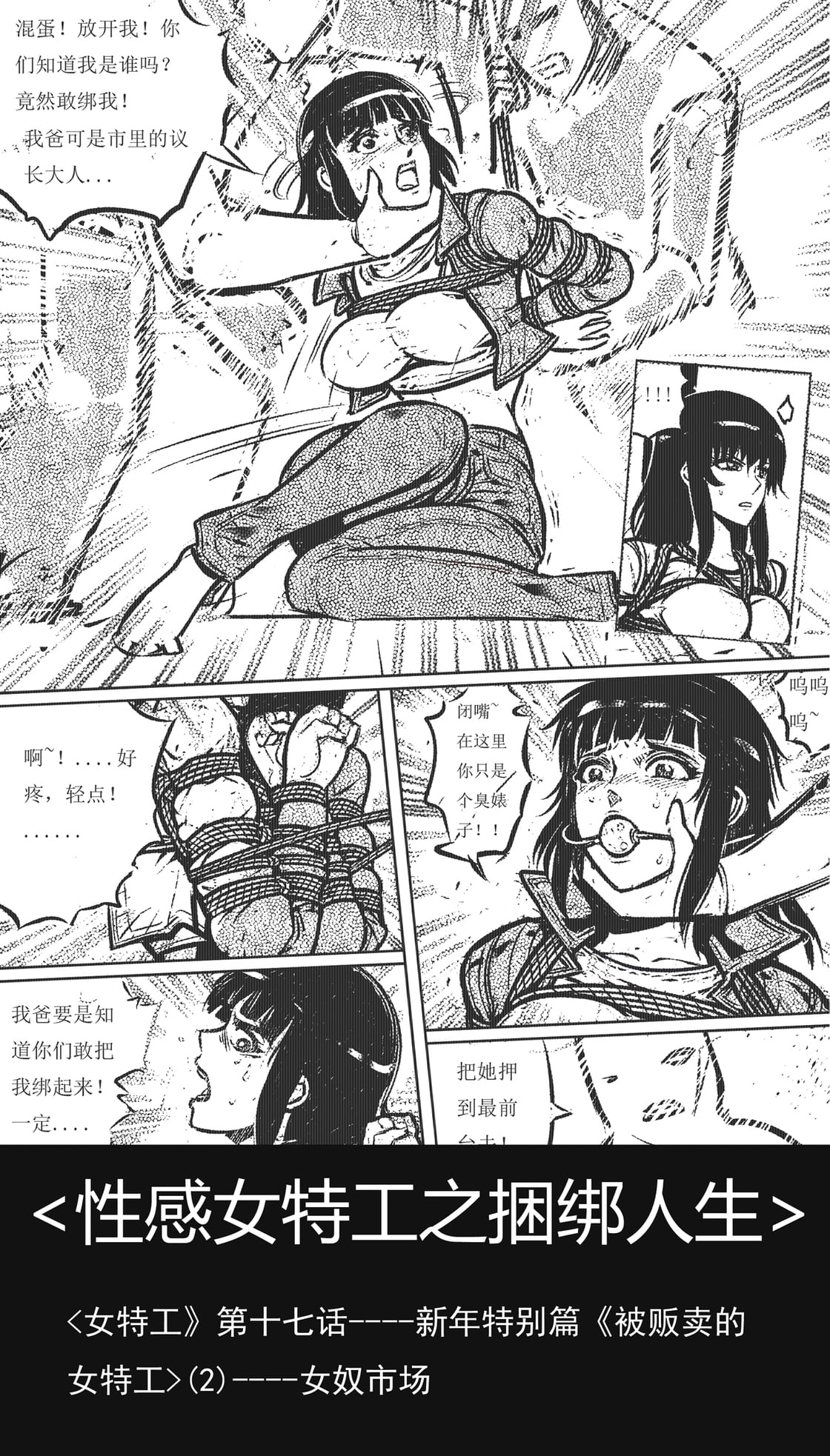 图片[1]-[欧根亲王] 性感女特工之捆绑人生 十七话 - 5元站-5元站