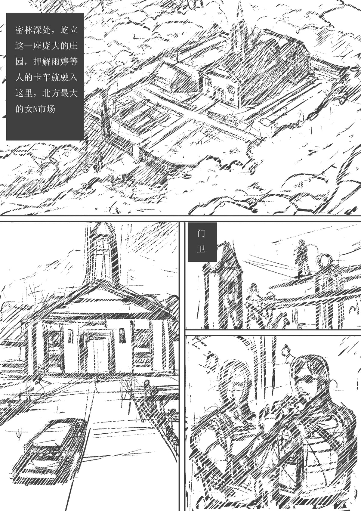 图片[2]-[欧根亲王] 性感女特工之捆绑人生 十七话 - 5元站-5元站