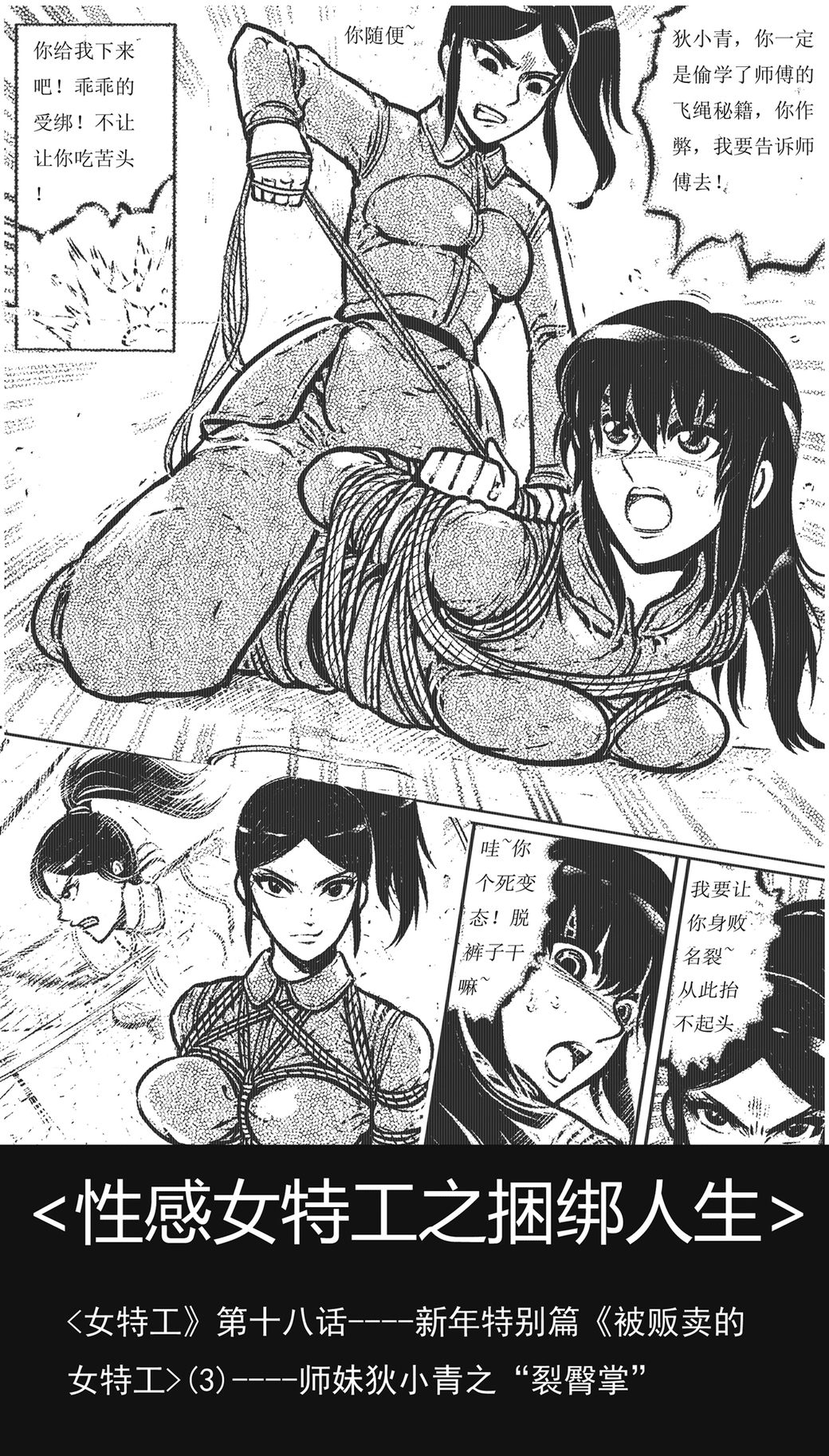 图片[1]-[欧根亲王] 性感女特工之捆绑人生 十八话 - 5元站-5元站