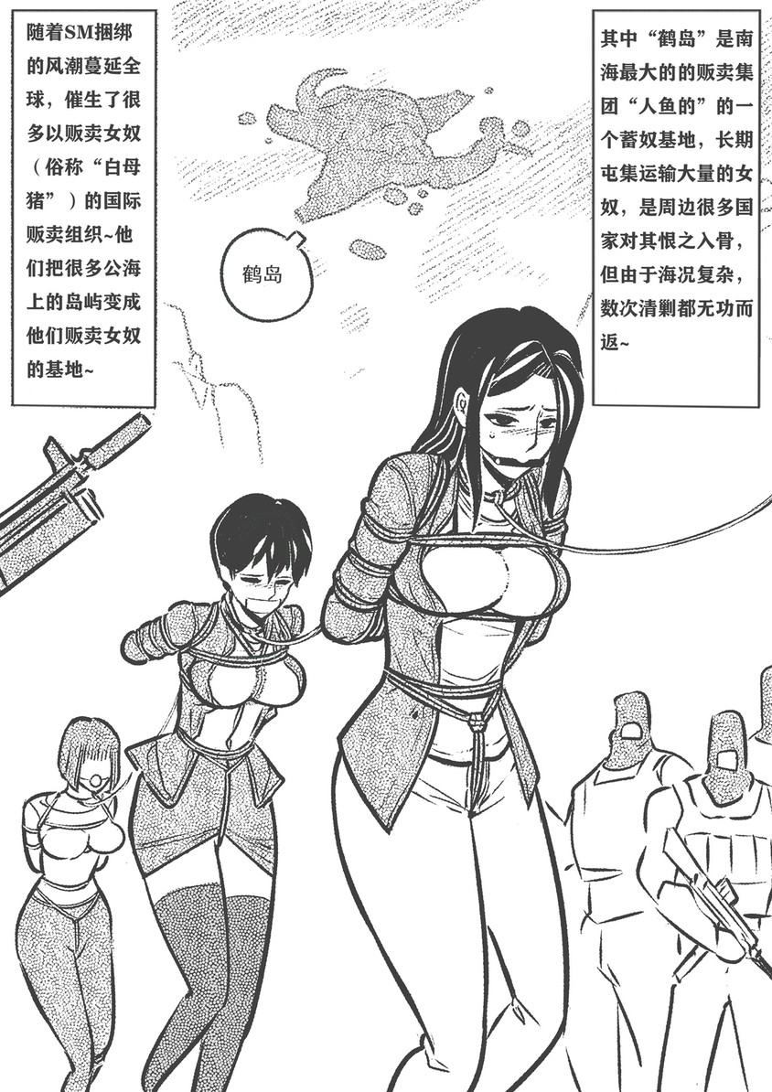 图片[2]-[欧根亲王] 性感女特工之捆绑人生 二十话 - 5元站-5元站