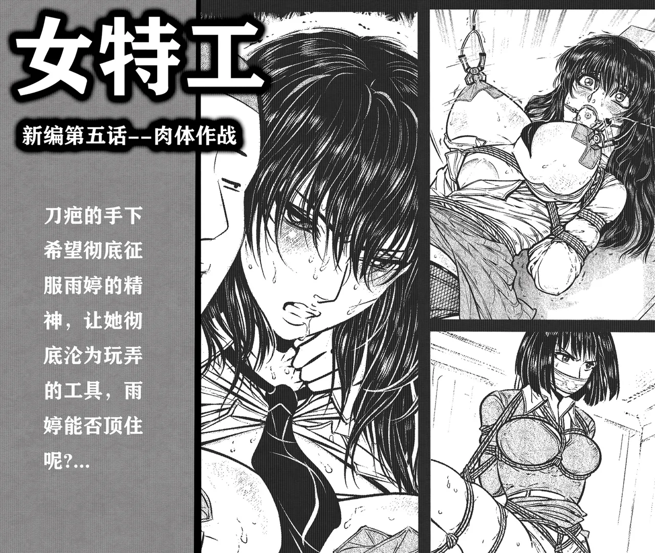 图片[1]-[欧根亲王] 性感女特工之捆绑人生 二十五话 - 5元站-5元站