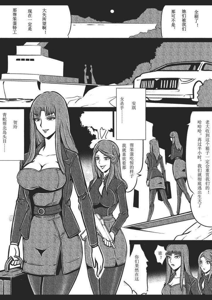 图片[2]-性感女特工之捆绑人生 二十七话-5元站