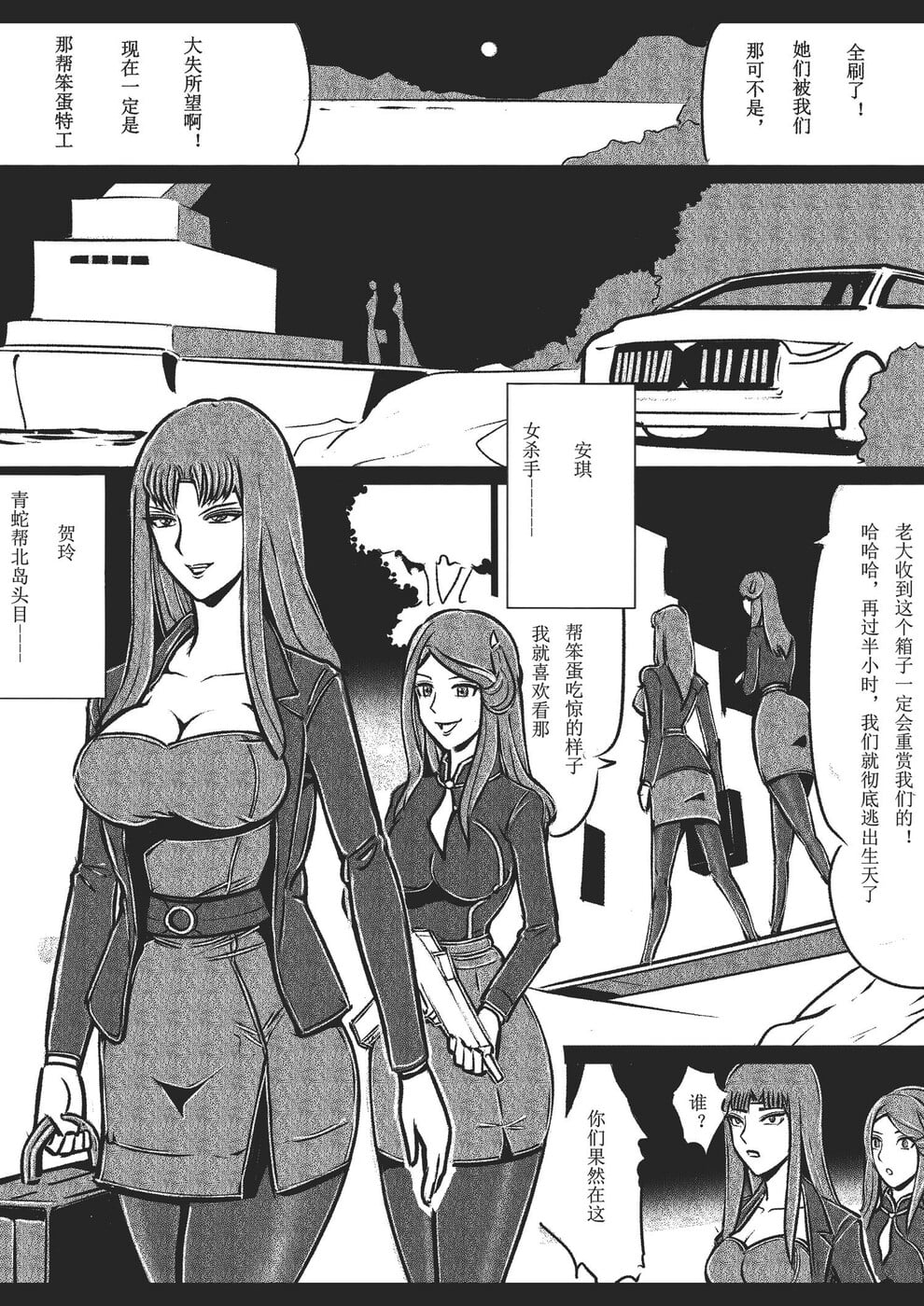 图片[2]-[欧根亲王] 性感女特工之捆绑人生 二十七话 - 5元站-5元站