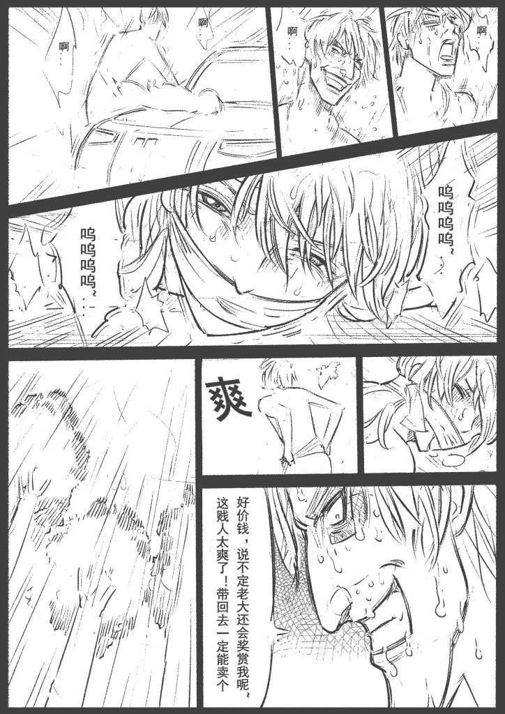 图片[2]-[欧根亲王]性感女特工之捆绑人生 二十八话-5元站