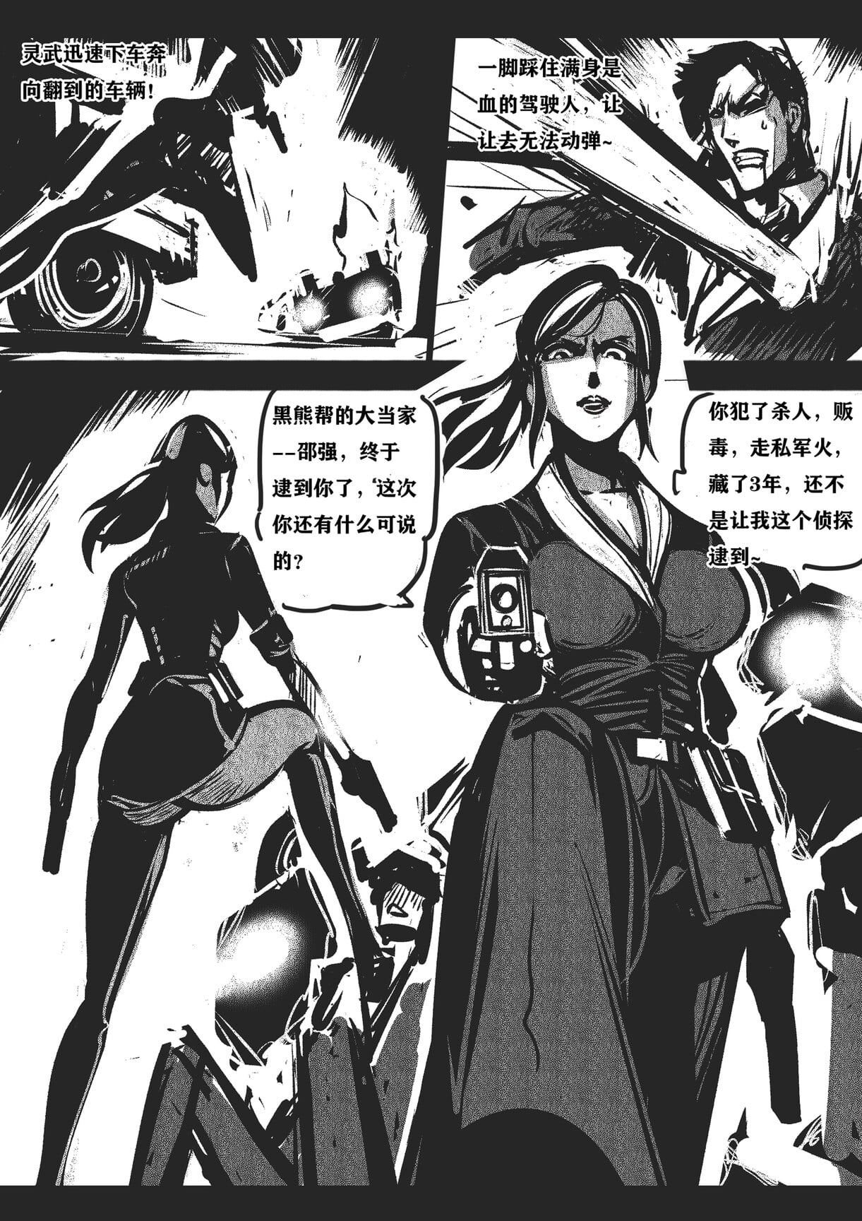 图片[2]-[欧根亲王] 捆绑四女探 第1话 灵武中套 - 5元站-5元站