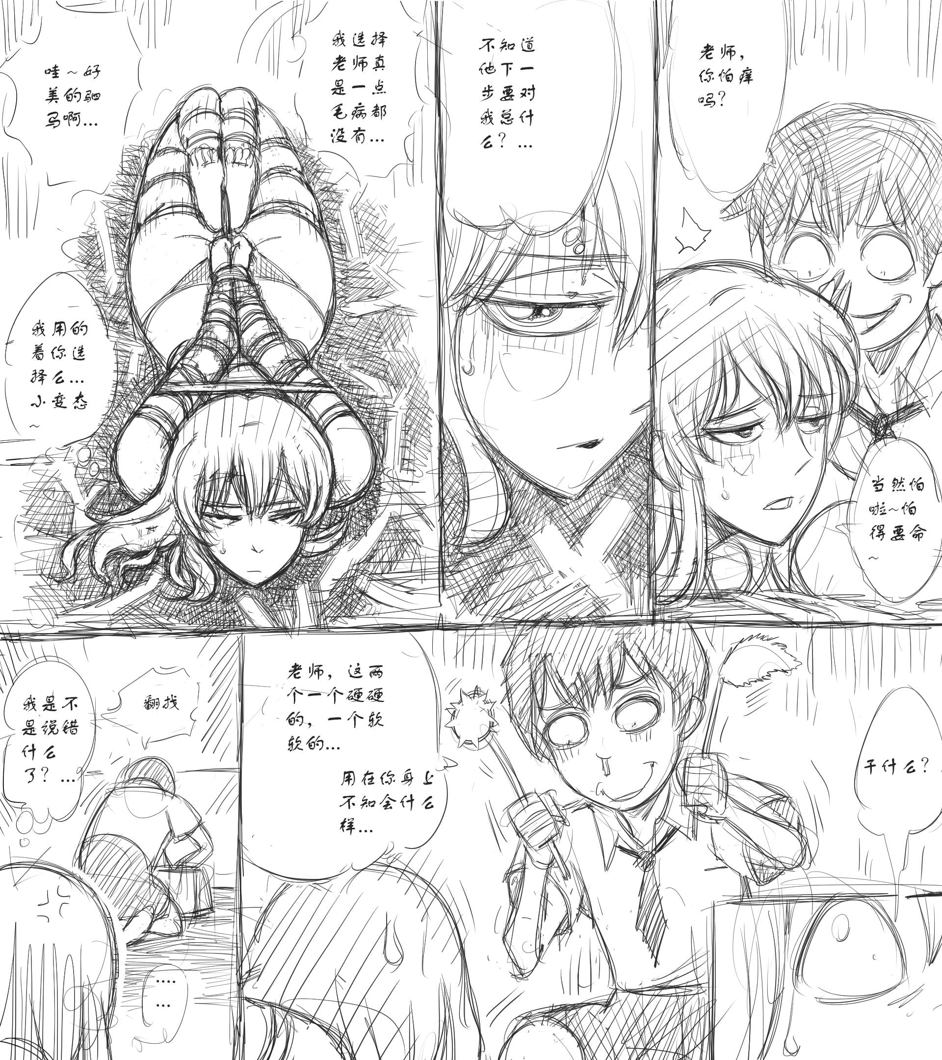 图片[2]-[欧根亲王] 捆绑女教师之“邪恶的小刚”2 - 5元站-5元站