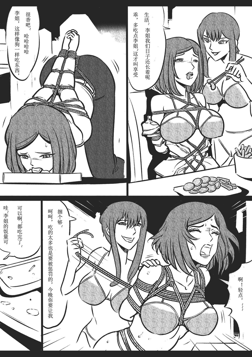 图片[2]-[欧根亲王] 绳痴女老师 第4话 - 5元站-5元站