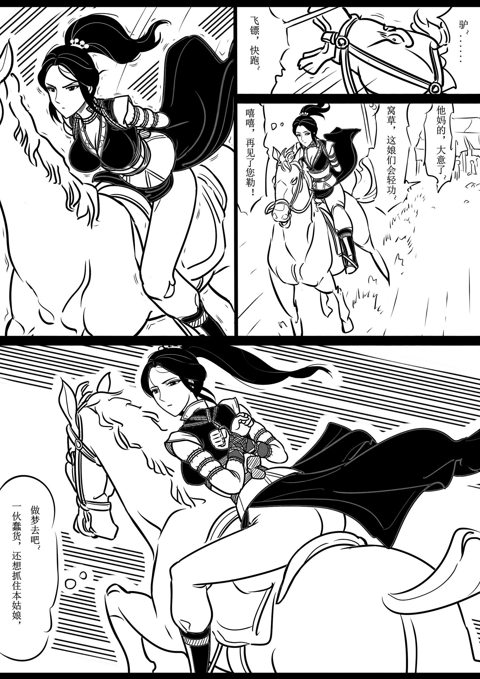 图片[2]-[欧根亲王] 女侠绳缚定乾坤2 - 5元站-5元站