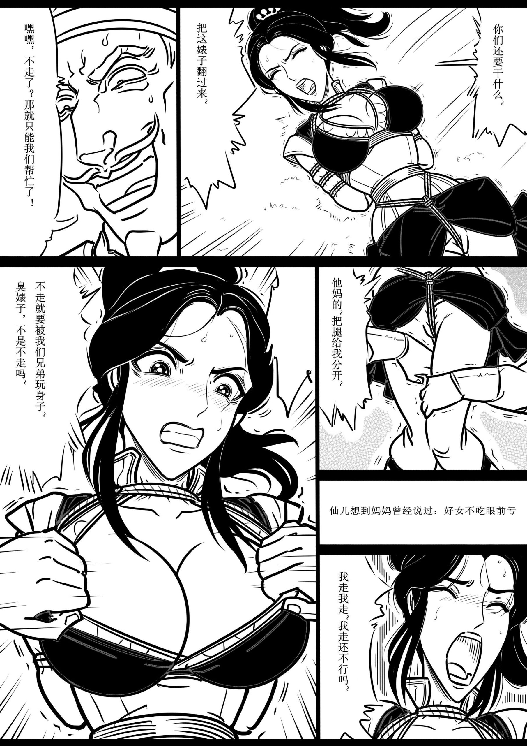 图片[2]-[欧根亲王] 女侠绳缚定乾坤3 - 5元站-5元站