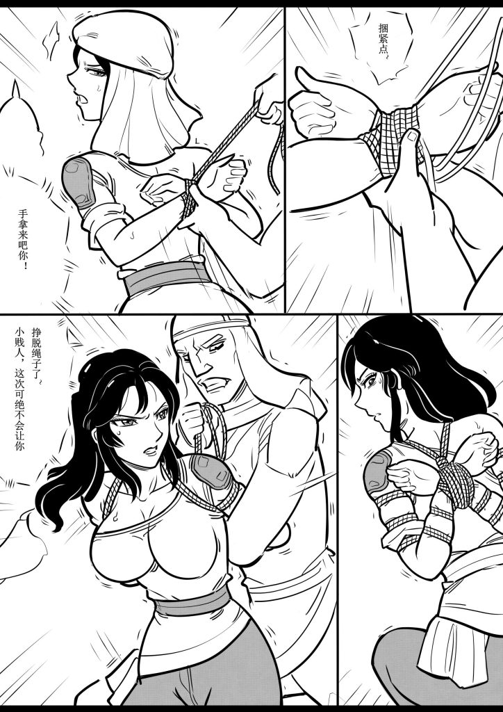 图片[2]-女侠绳缚定乾坤7-5元站