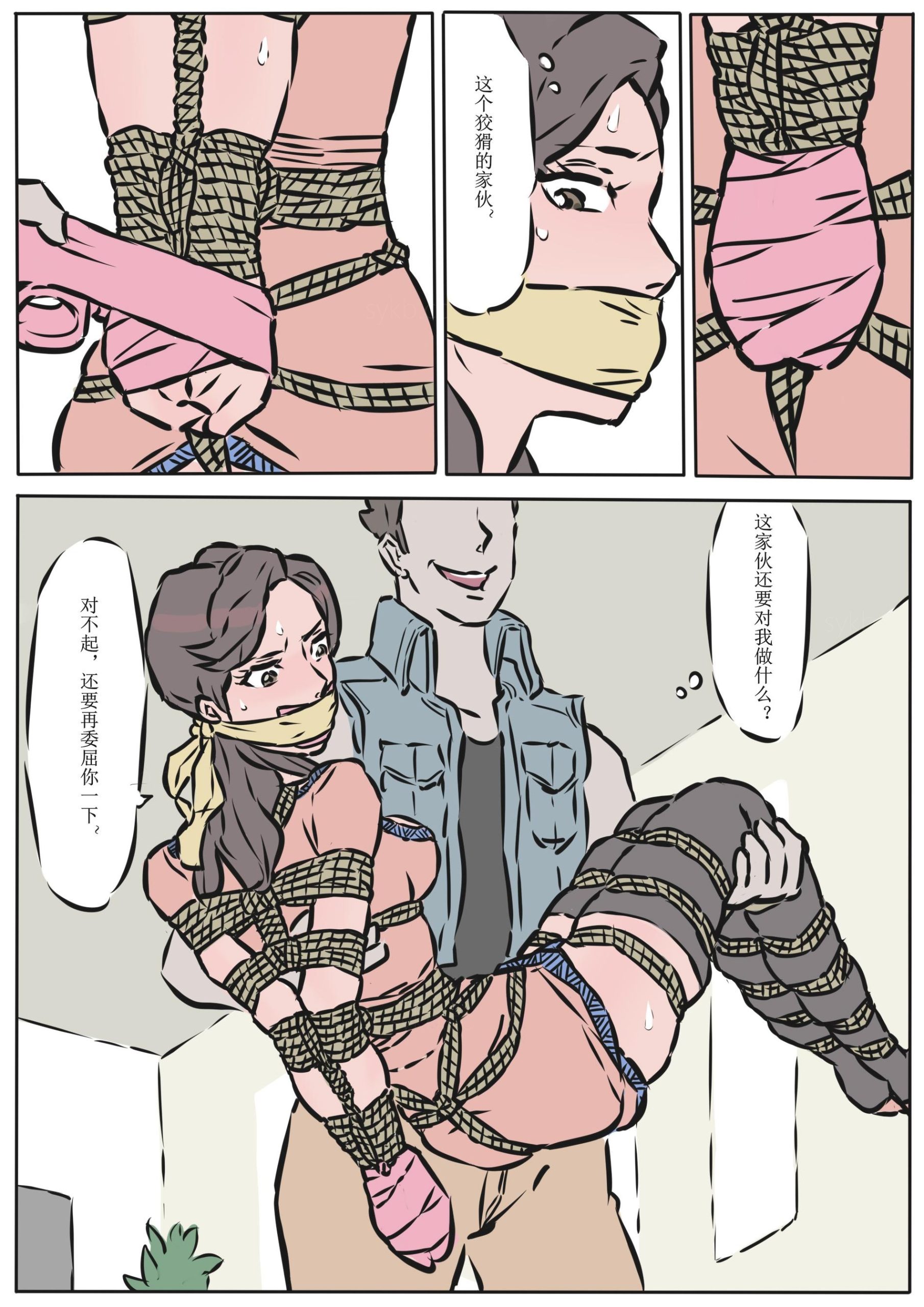 图片[2]-[欧根亲王] 缚美传（1） - 5元站-5元站