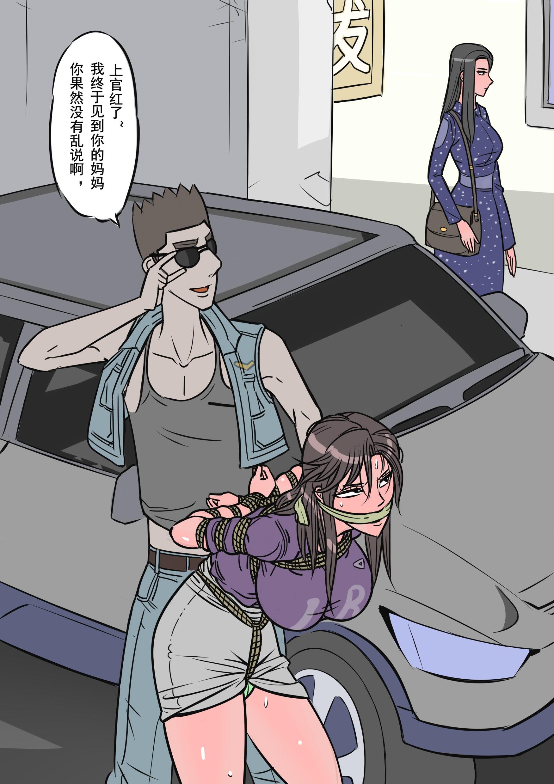 图片[2]-[欧根亲王] 缚美传（4） - 5元站-5元站