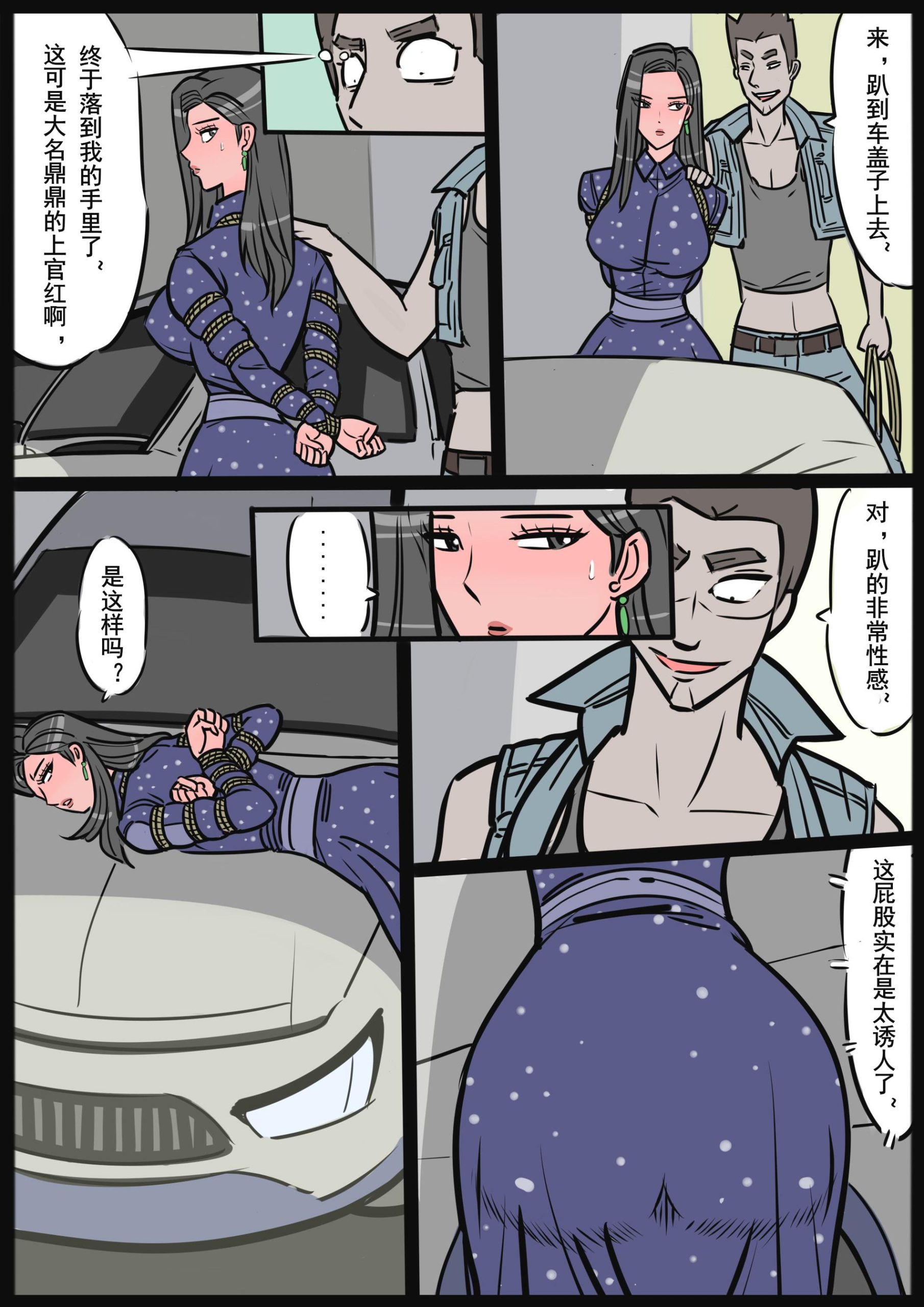 图片[2]-[欧根亲王] 缚美传（5） - 5元站-5元站