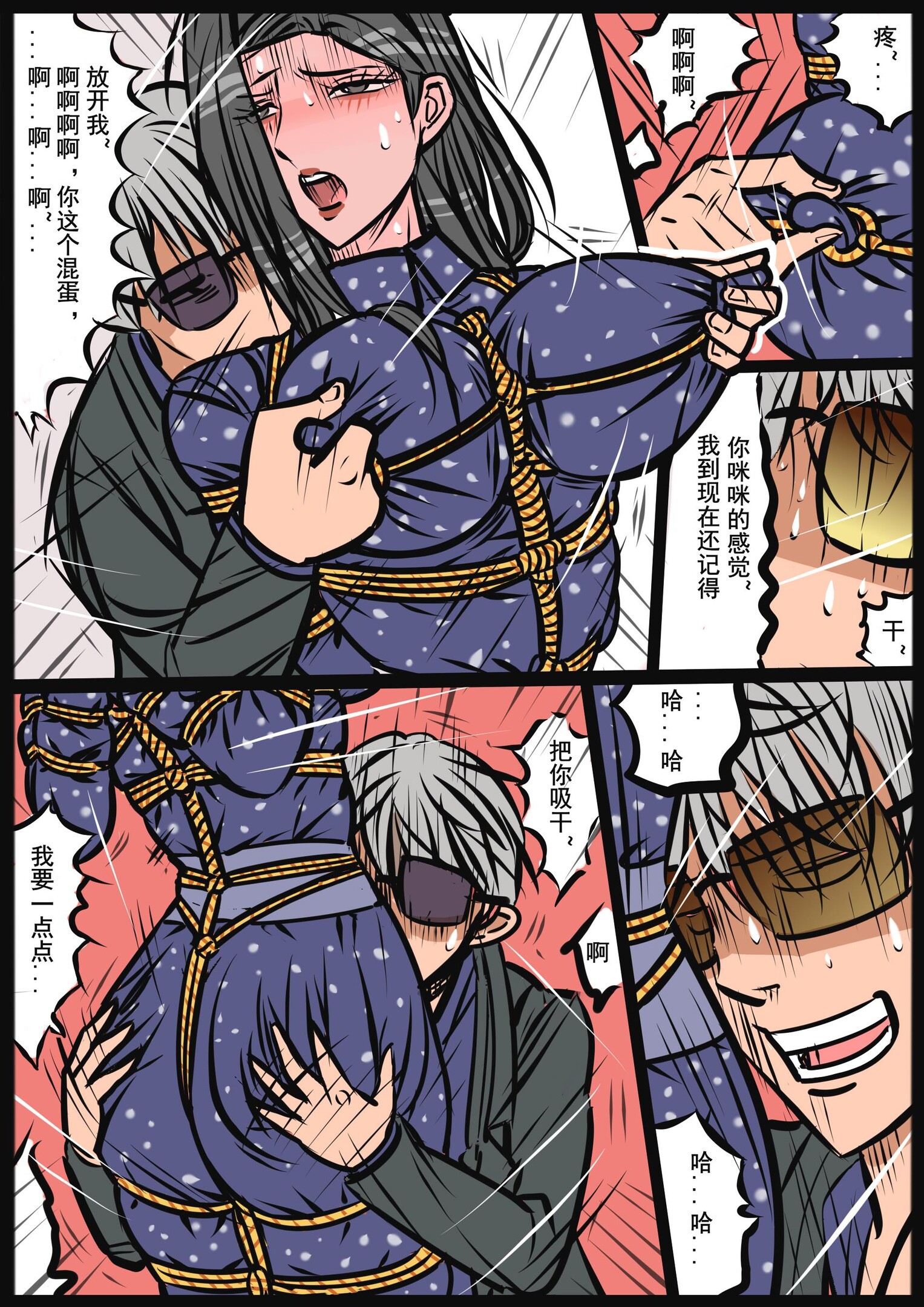 图片[2]-[欧根亲王] 缚美传（6） - 5元站-5元站