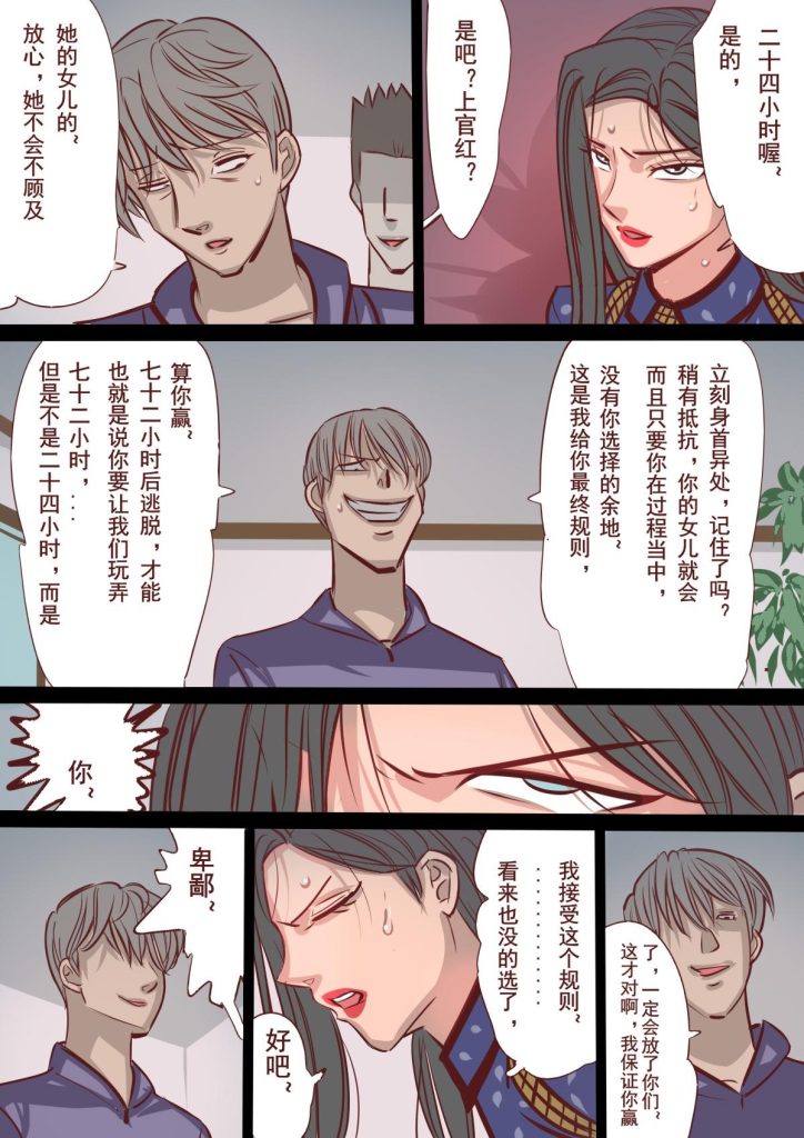 图片[2]-缚美传（7）-5元站