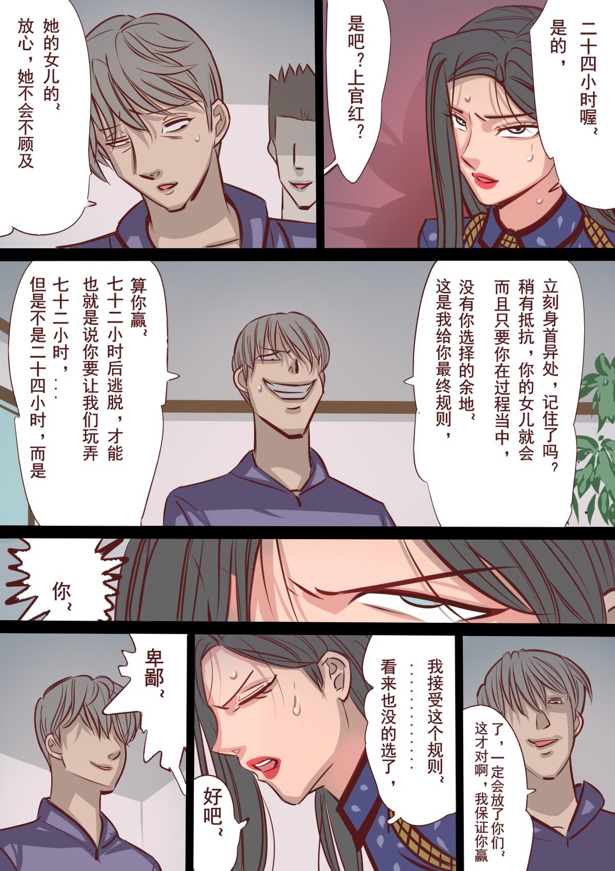 图片[2]-[欧根亲王] 缚美传（7） - 5元站-5元站