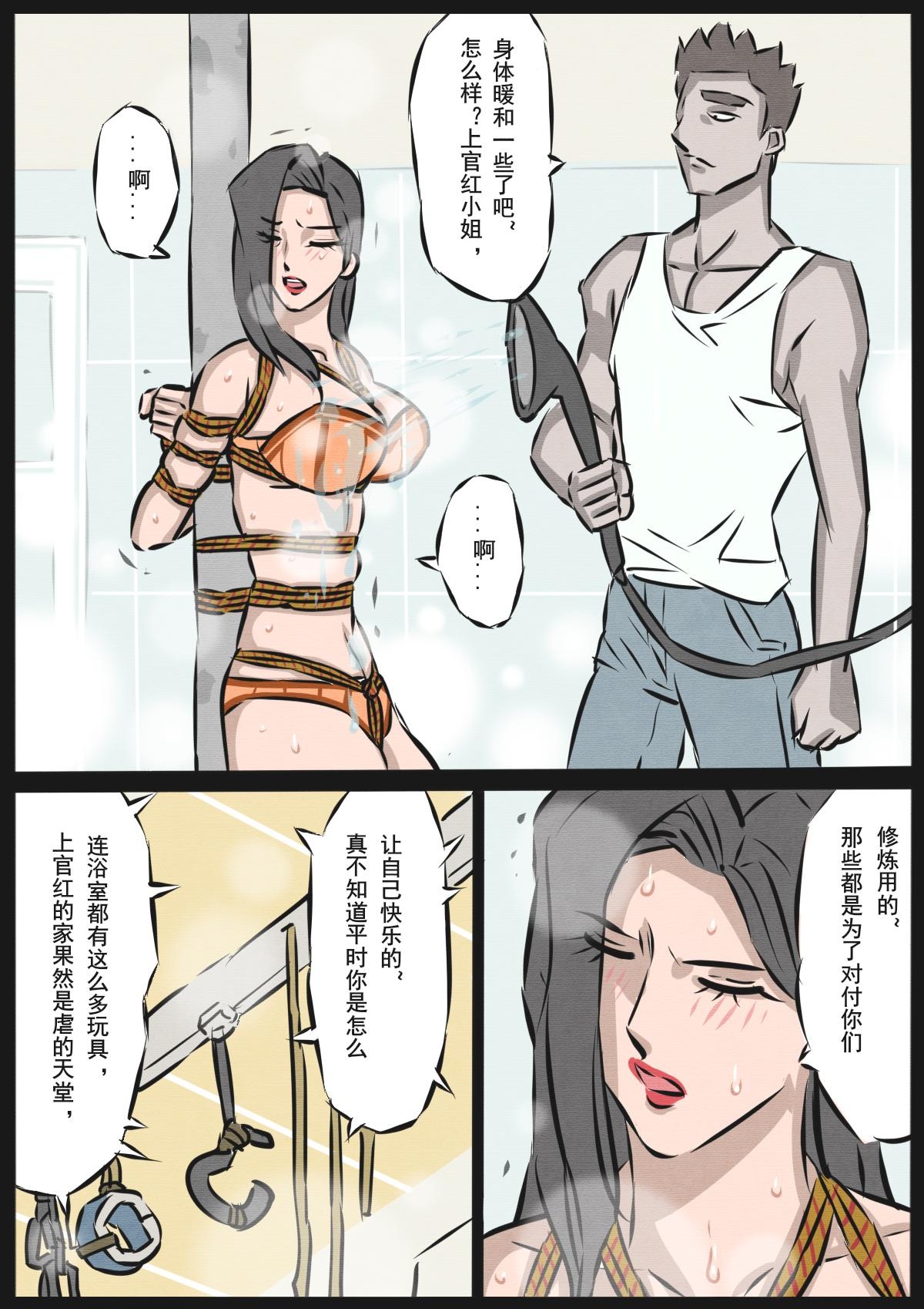 图片[2]-[欧根亲王] 缚美传（8） - 5元站-5元站