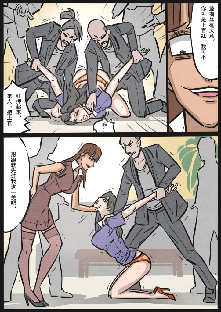 图片[2]-缚美传（9）-5元站