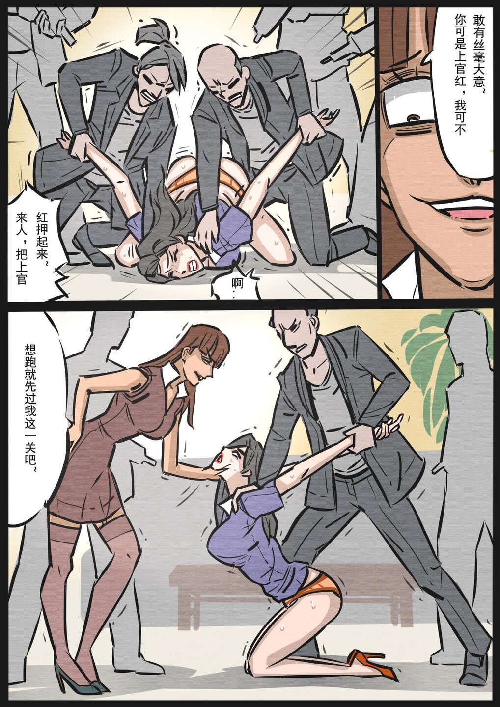 图片[2]-[欧根亲王] 缚美传（9） - 5元站-5元站