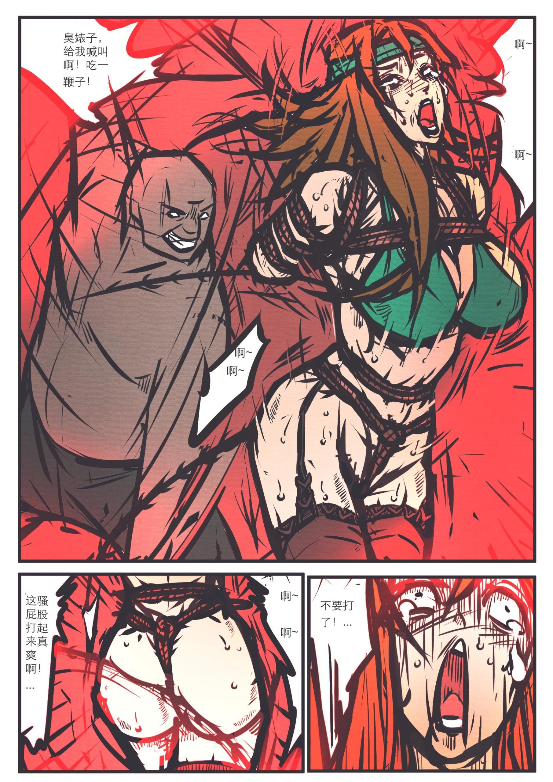 图片[2]-[欧根亲王] 缚美传（16） - 5元站-5元站