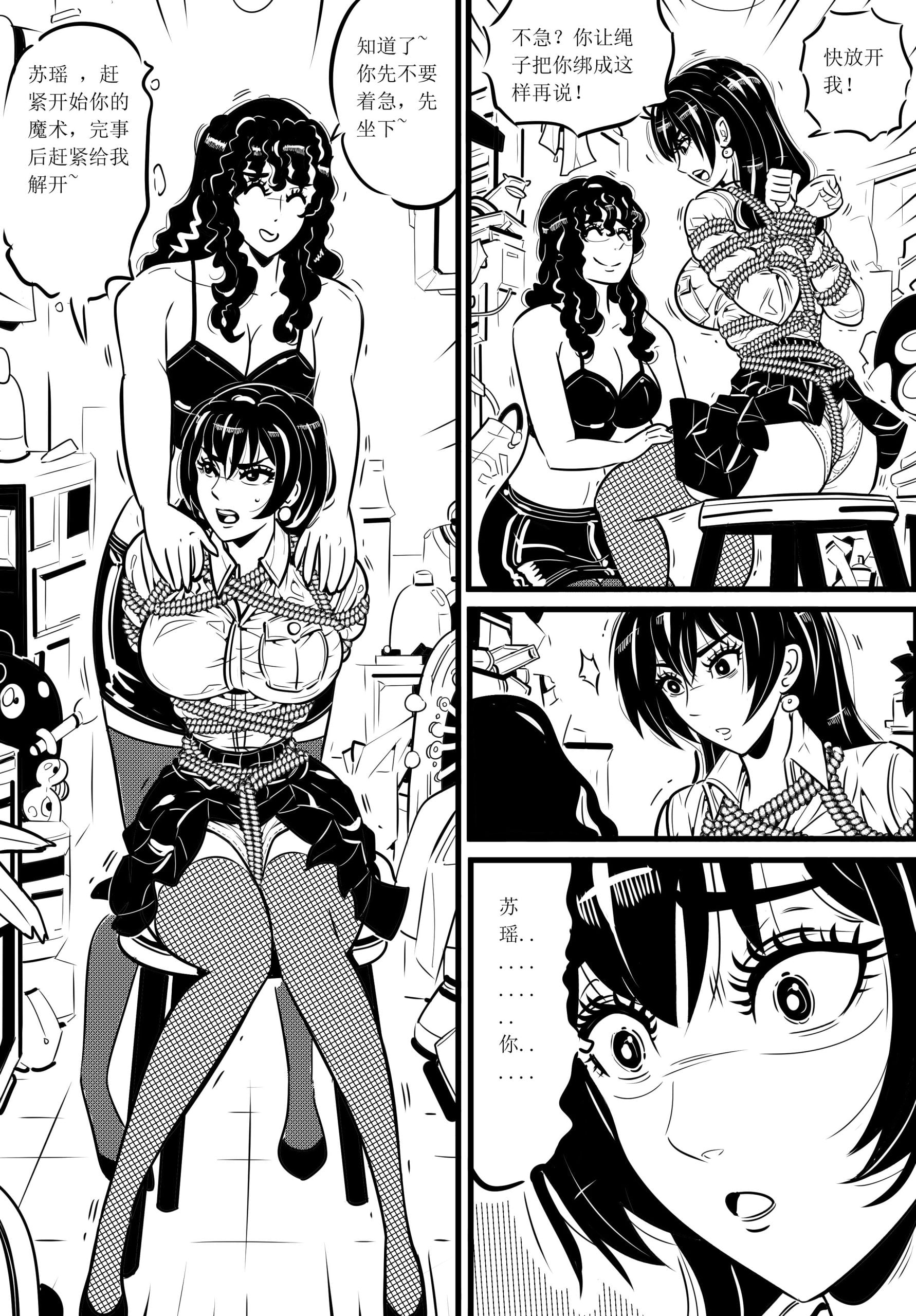 图片[2]-[欧根亲王] 捆绑系列-{捆绑的诱惑｝ - 5元站-5元站