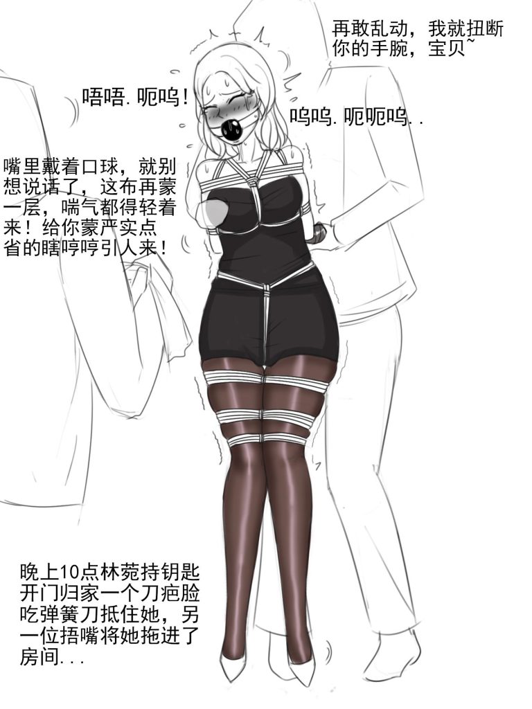 图片[2]-《夜劫：八女囚车》（多人劫缚，职业女性，裤袜套全身，丝袜面具，装车带走）-5元站