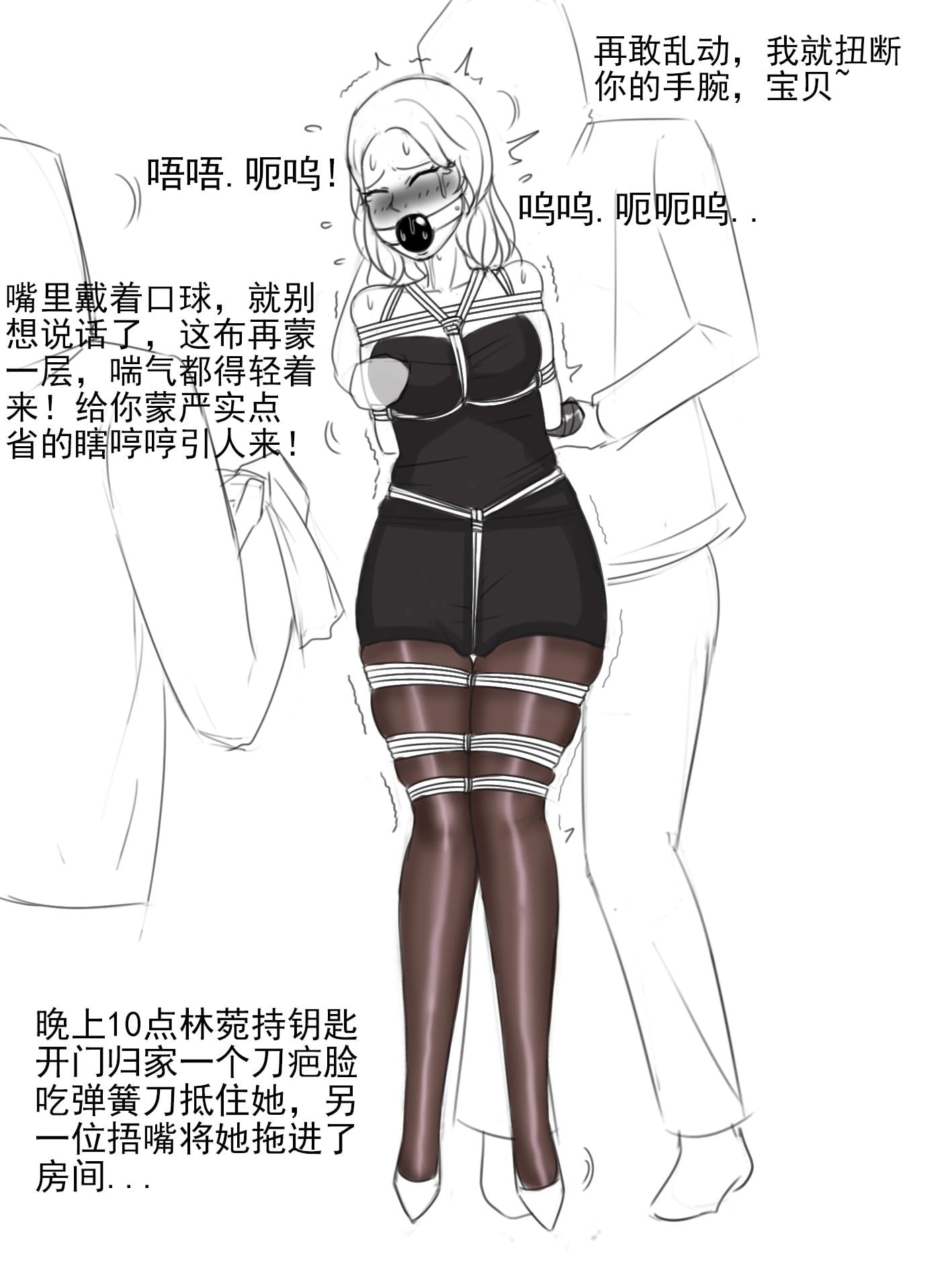 图片[2]-[夜匠]《夜劫：八女囚车》（多人劫缚，职业女性，裤袜套全身，丝袜面具，装车带走） - 5元站-5元站