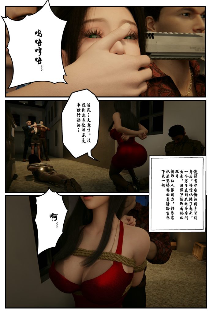 图片[2]-缚美后传-SM女侦探 01-5元站