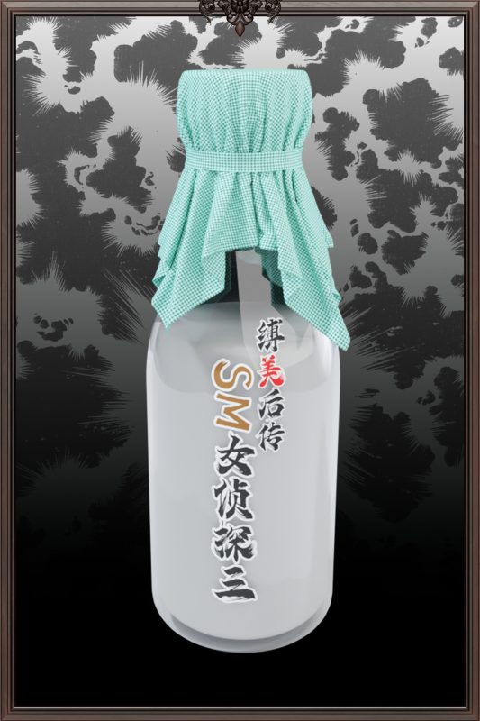 [Befarmore] 缚美后传—SM女侦探第二部 03-5元站