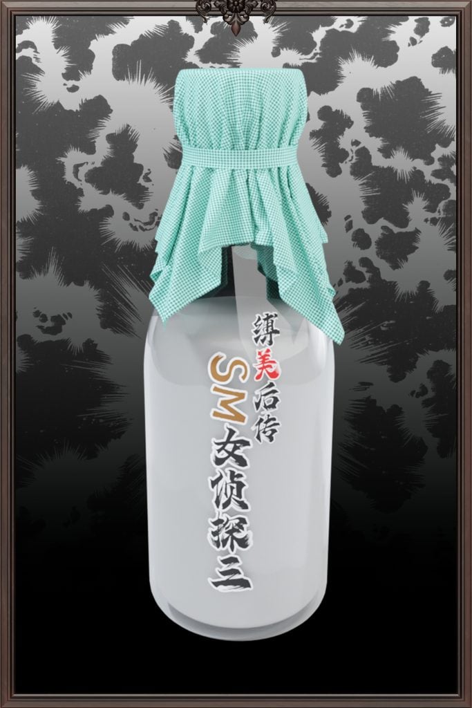 缚美后传—SM女侦探第二部 03-5元站