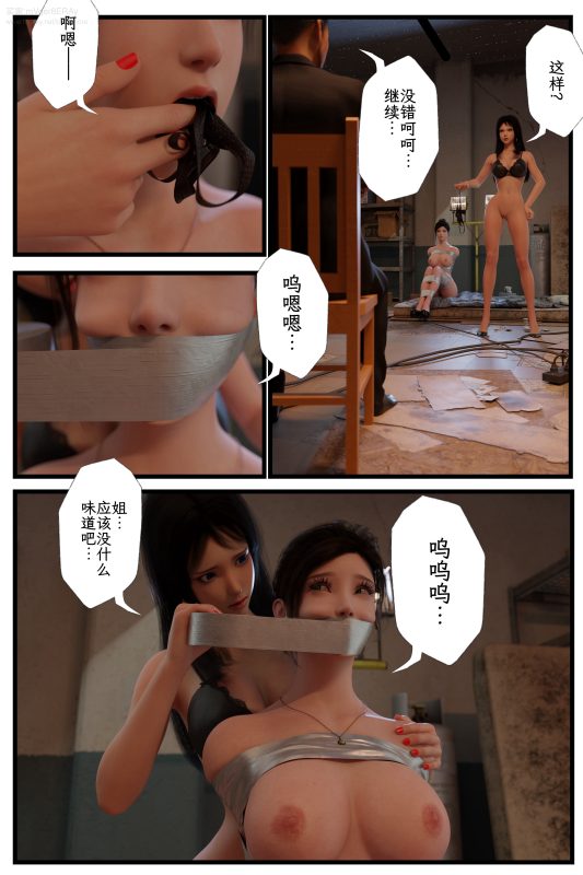 [Befarmore] SM女侦探 番外-5元站