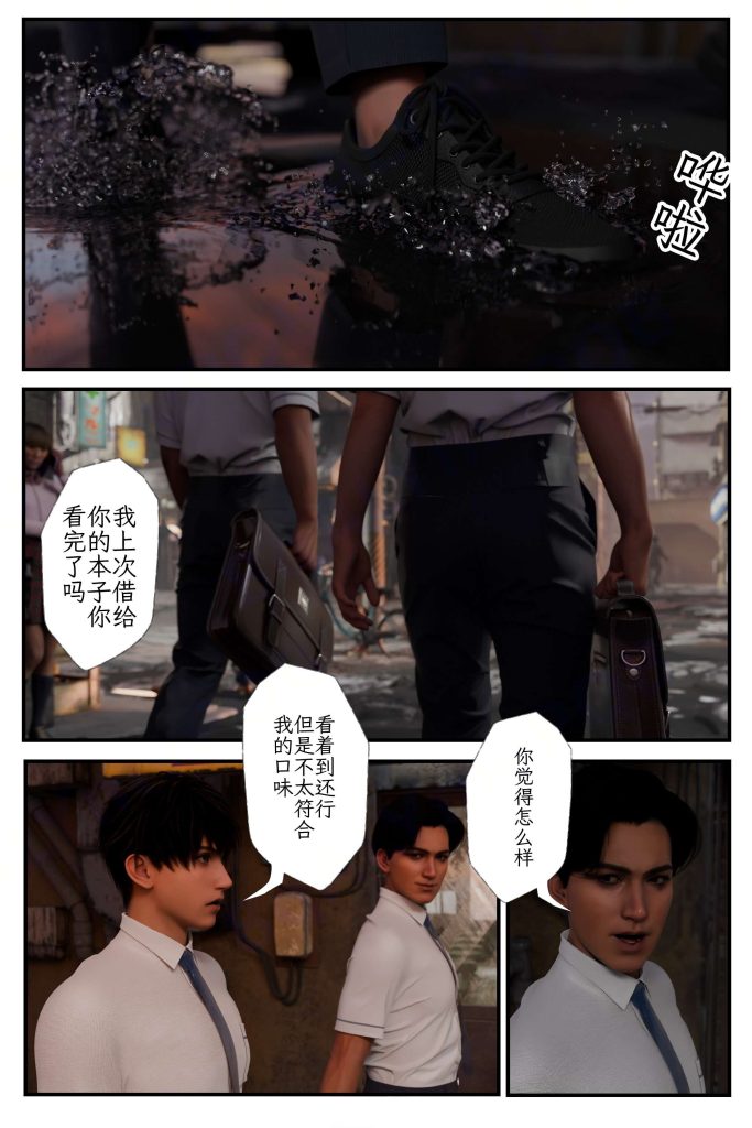 图片[2]-缚之图鉴 第一章 (91p)-5元站