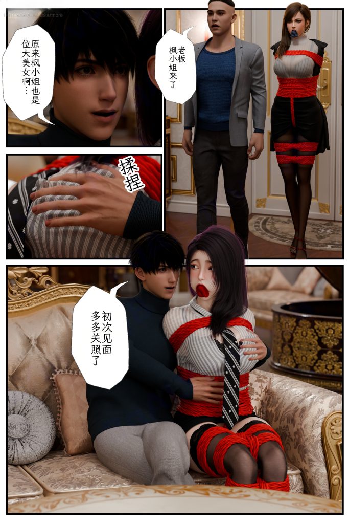 图片[2]-缚之图鉴 第二章 (91p)-5元站