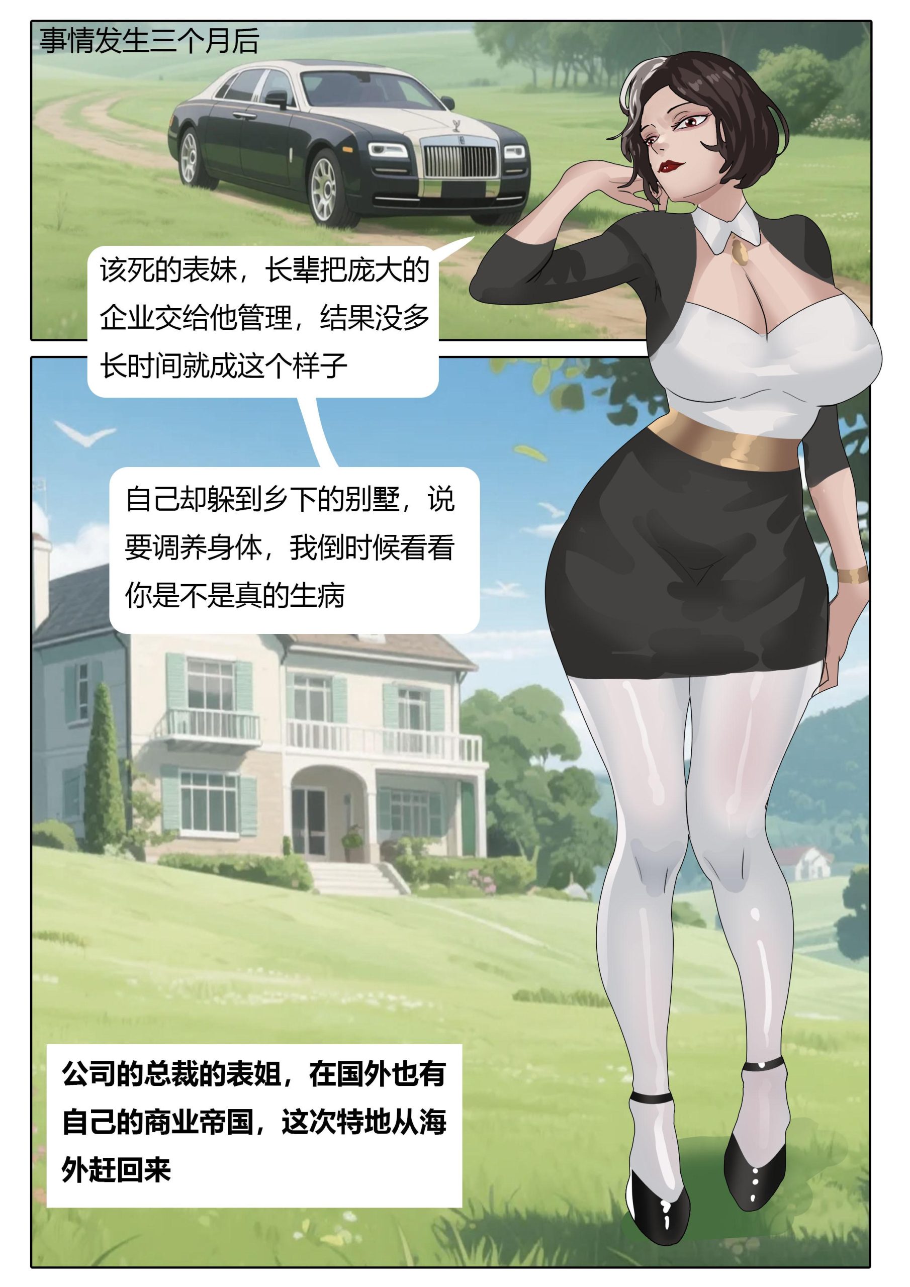 图片[2]-[King]《伪装拘束——被全程操控的女董事长 02》继续有趣的伪装拘束 更多高高在上的千金被自己的华服包裹囚禁~ - 5元站-5元站