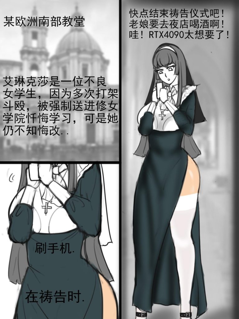 图片[2]-禁言修道院之调教不良修女的蜕变之路1-5元站