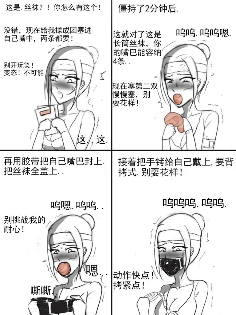 图片[2]-缚美跑步媛双人劫持记-命令自己堵嘴 1+重捆绑+重堵嘴戴面罩+伪装绑架带走-5元站